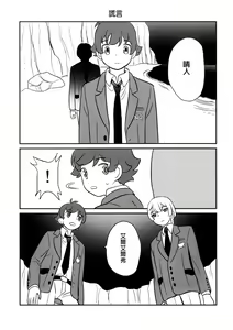 Page 8 of Affection - preview thumbnail