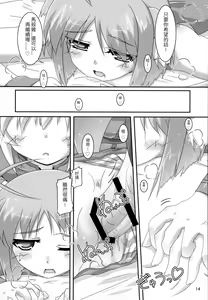 Page 15 of Eclair o Motto Monde Miyou! - preview thumbnail