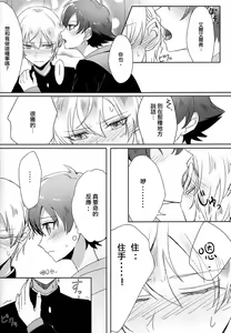 Page 20 of Kakumei no Osananajimi - preview thumbnail