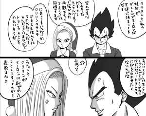 Page 4 of Christmas Manga - preview thumbnail