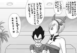 Page 9 of Christmas Manga - preview thumbnail