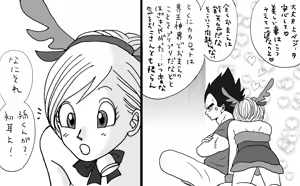 Page 10 of Christmas Manga - preview thumbnail