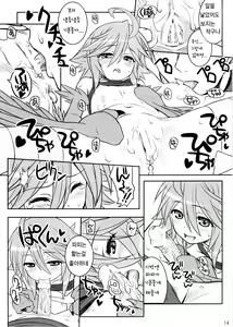 Page 15 of PaPiPon! - preview thumbnail