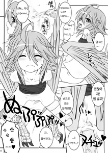 Page 10 of PaPiPon! - preview thumbnail