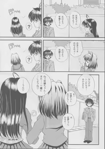 Page 15 of Poyoppoyo - preview thumbnail