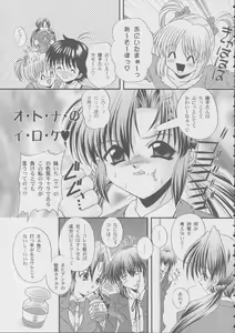 Page 18 of Poyoppoyo - preview thumbnail