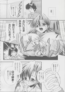 Page 19 of Poyoppoyo - preview thumbnail