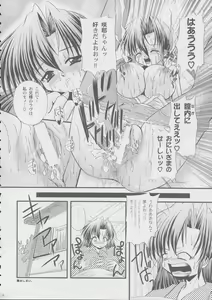 Page 23 of Poyoppoyo - preview thumbnail