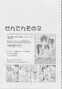 Page 24 of Poyoppoyo - preview thumbnail