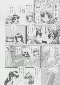 Page 5 of Poyoppoyo - preview thumbnail