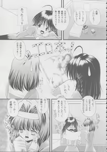 Page 6 of Poyoppoyo - preview thumbnail