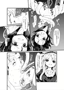Page 6 of Zoku Amanojaku Sawa - preview thumbnail