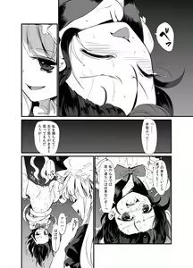 Page 7 of Zoku Amanojaku Sawa - preview thumbnail
