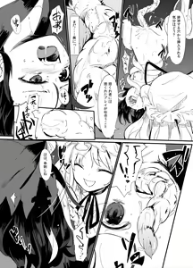 Page 10 of Zoku Amanojaku Sawa - preview thumbnail
