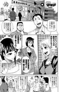 Page 140 of Men's Young 2009-03 - preview thumbnail