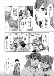 Page 15 of Men's Young 2009-03 - preview thumbnail