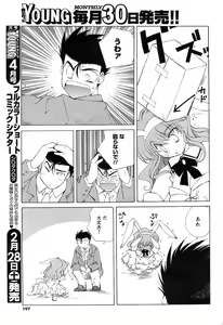Page 196 of Men's Young 2009-03 - preview thumbnail