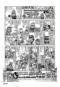 Page 222 of Men's Young 2009-03 - preview thumbnail