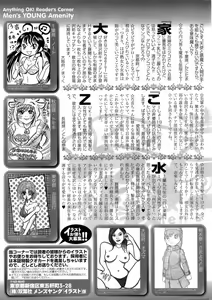 Page 254 of Men's Young 2009-03 - preview thumbnail