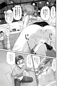 Page 64 of Men's Young 2009-03 - preview thumbnail