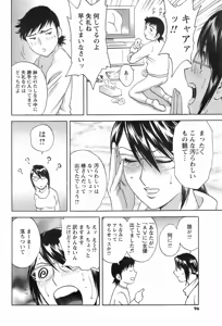 Page 95 of Men's Young 2009-03 - preview thumbnail