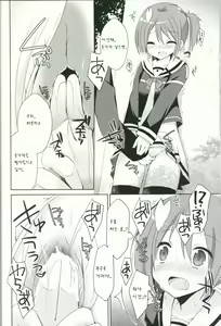 Page 10 of Yuuki Yuuna to Sex Suru - preview thumbnail