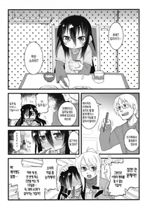 Page 104 of Reika-san to Motto Issho!! - preview thumbnail