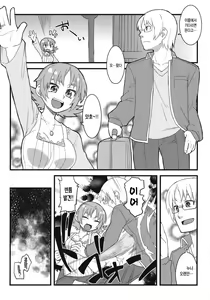 Page 111 of Reika-san to Motto Issho!! - preview thumbnail