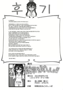 Page 161 of Reika-san to Motto Issho!! - preview thumbnail
