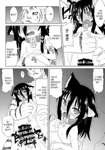 Page 32 of Reika-san to Motto Issho!! - preview thumbnail