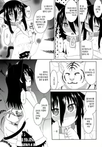 Page 33 of Reika-san to Motto Issho!! - preview thumbnail