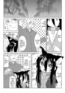 Page 38 of Reika-san to Motto Issho!! - preview thumbnail