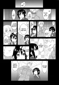 Page 5 of Reika-san to Motto Issho!! - preview thumbnail