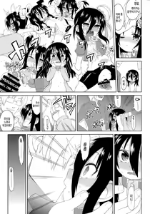 Page 7 of Reika-san to Motto Issho!! - preview thumbnail