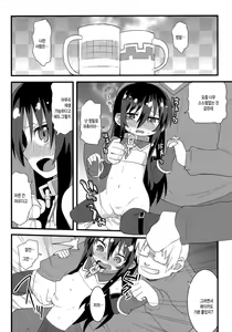 Page 75 of Reika-san to Motto Issho!! - preview thumbnail