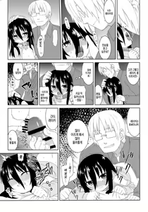 Page 8 of Reika-san to Motto Issho!! - preview thumbnail