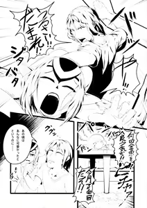 Page 4 of Ore no Sensuikan ga Mutio ni Kyuu Senkou - preview thumbnail