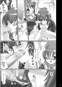 Page 12 of Strauberry Mozyo Mozyo - preview thumbnail