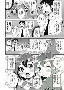 Page 109 of Otokonoko HEAVEN Vol. 21 - preview thumbnail