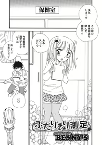 Page 152 of Otokonoko HEAVEN Vol. 21 - preview thumbnail