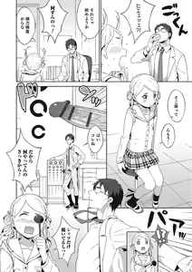 Page 33 of Otokonoko HEAVEN Vol. 21 - preview thumbnail