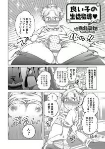 Page 53 of Otokonoko HEAVEN Vol. 21 - preview thumbnail