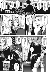 Page 72 of Otokonoko HEAVEN Vol. 21 - preview thumbnail