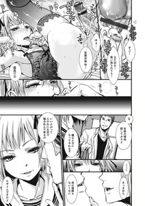 Page 86 of Otokonoko HEAVEN Vol. 21 - preview thumbnail