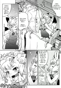 Page 36 of YELLOW★POP Ch. 1-6 - preview thumbnail