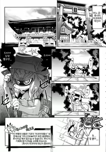 Page 88 of YELLOW★POP Ch. 1-6 - preview thumbnail