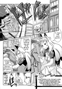 Page 91 of YELLOW★POP Ch. 1-6 - preview thumbnail