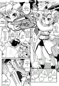 Page 10 of YELLOW★POP Ch. 1-6 - preview thumbnail