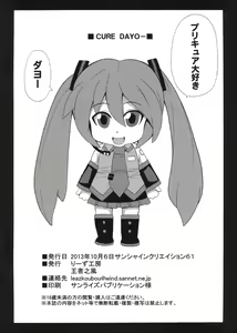 Page 8 of PRETTY - preview thumbnail