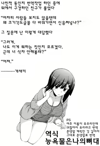 Fukutsu No Perorist ～Heifuku Hen～ — hentai manga cover on Fhentai